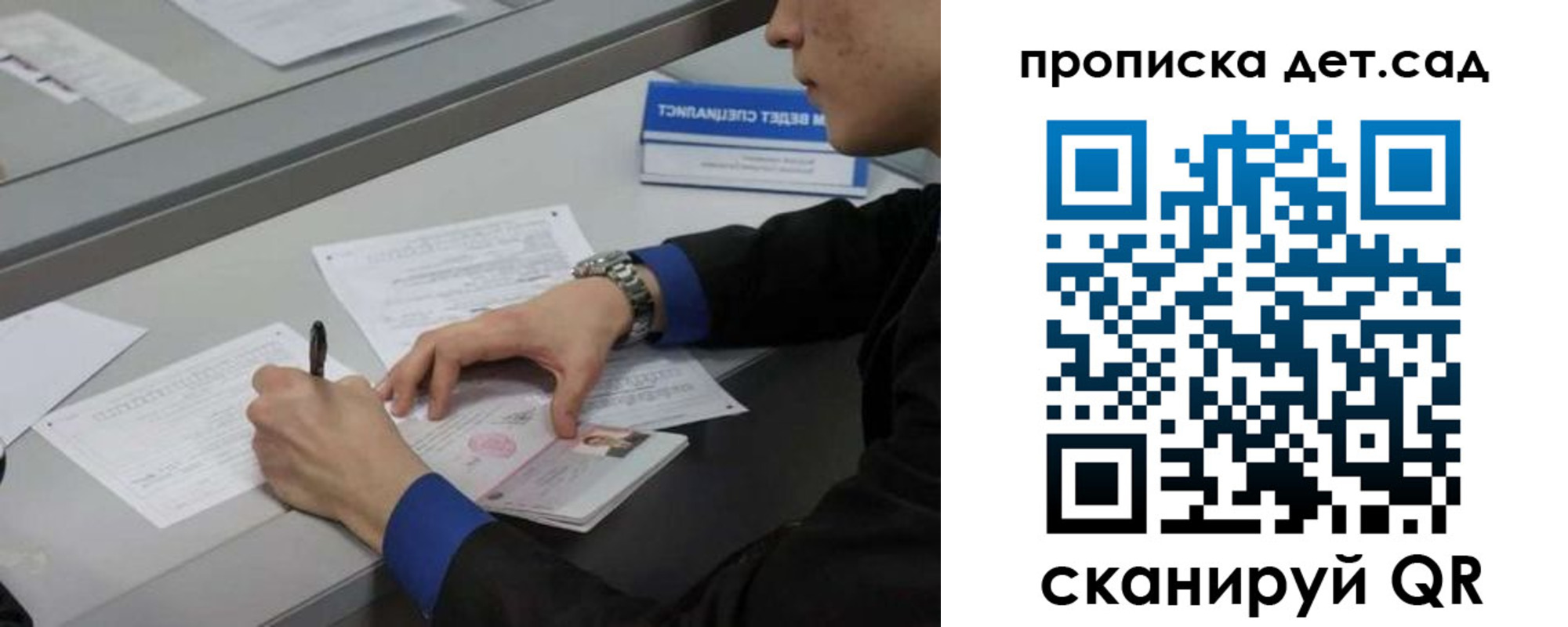 прописка законно в Апшеронске