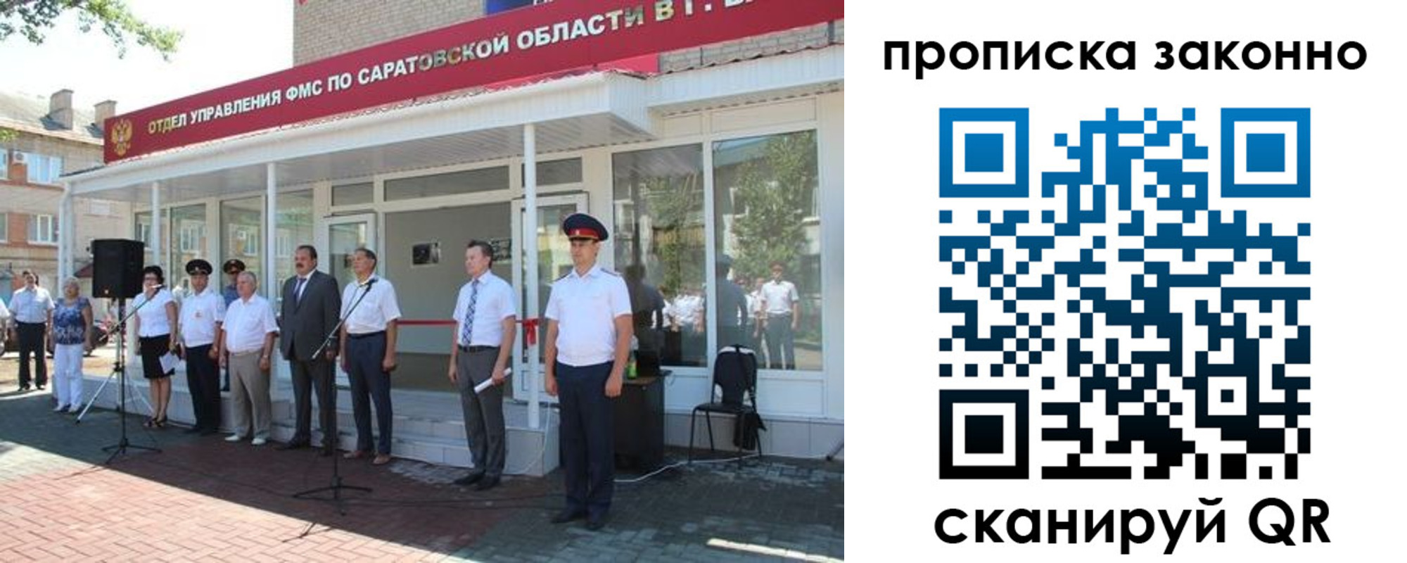 купить прописку в Апшеронске