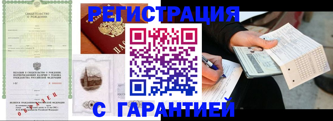 регистрация для дет. сада в Апшеронске