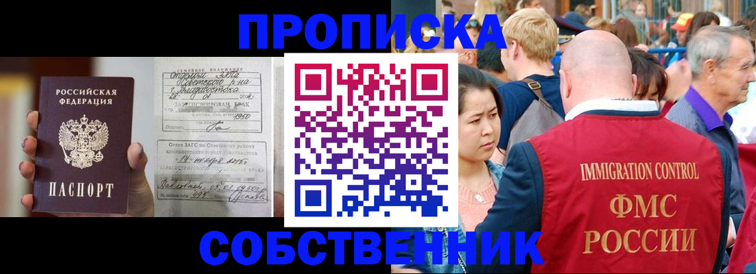 временная регистрация гарантия в Апшеронске