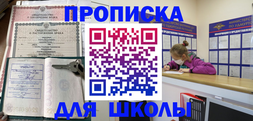 временная регистрация недорого в Апшеронске